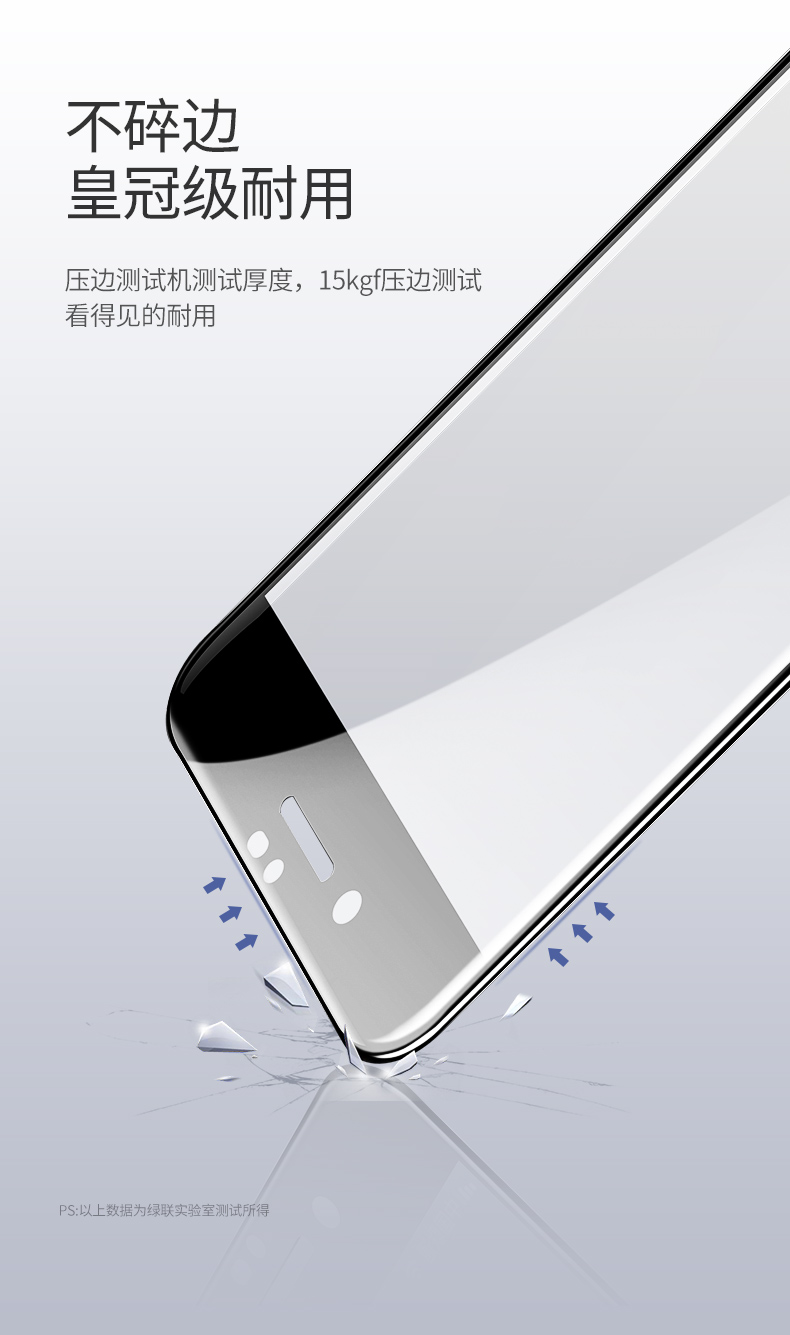 绿联iphone 7/8plus钢化膜，全屏包边防指纹手机贴膜