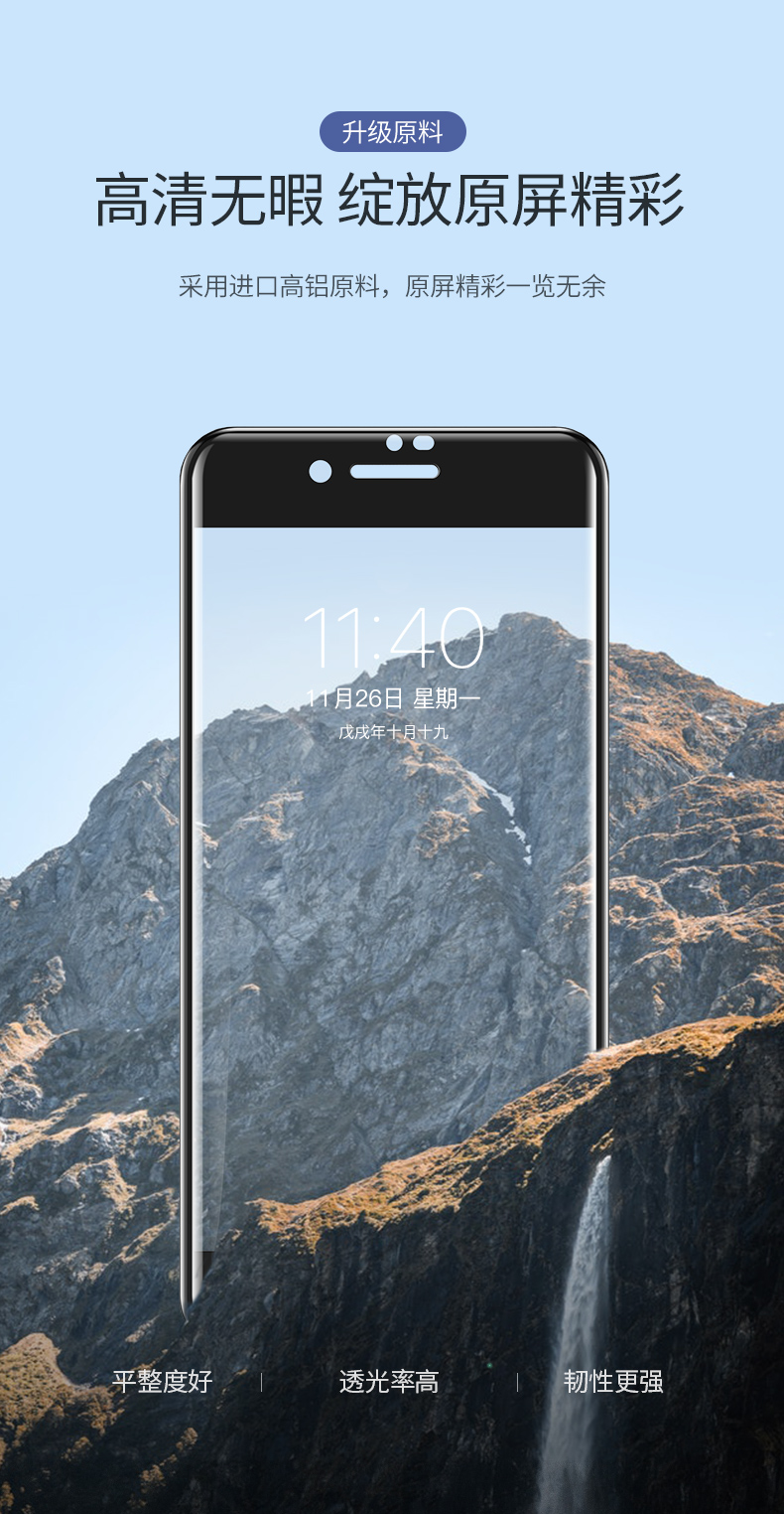 绿联iphone 7/8plus钢化膜，全屏包边防指纹手机贴膜