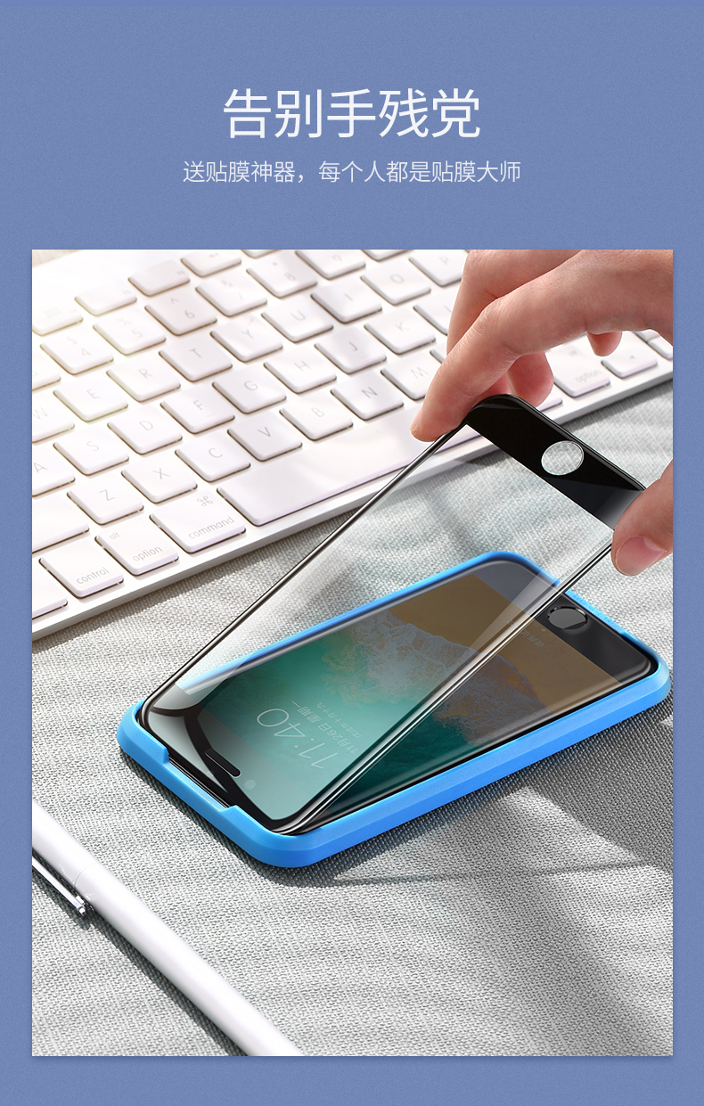 绿联iphone 7/8plus钢化膜，全屏包边防指纹手机贴膜