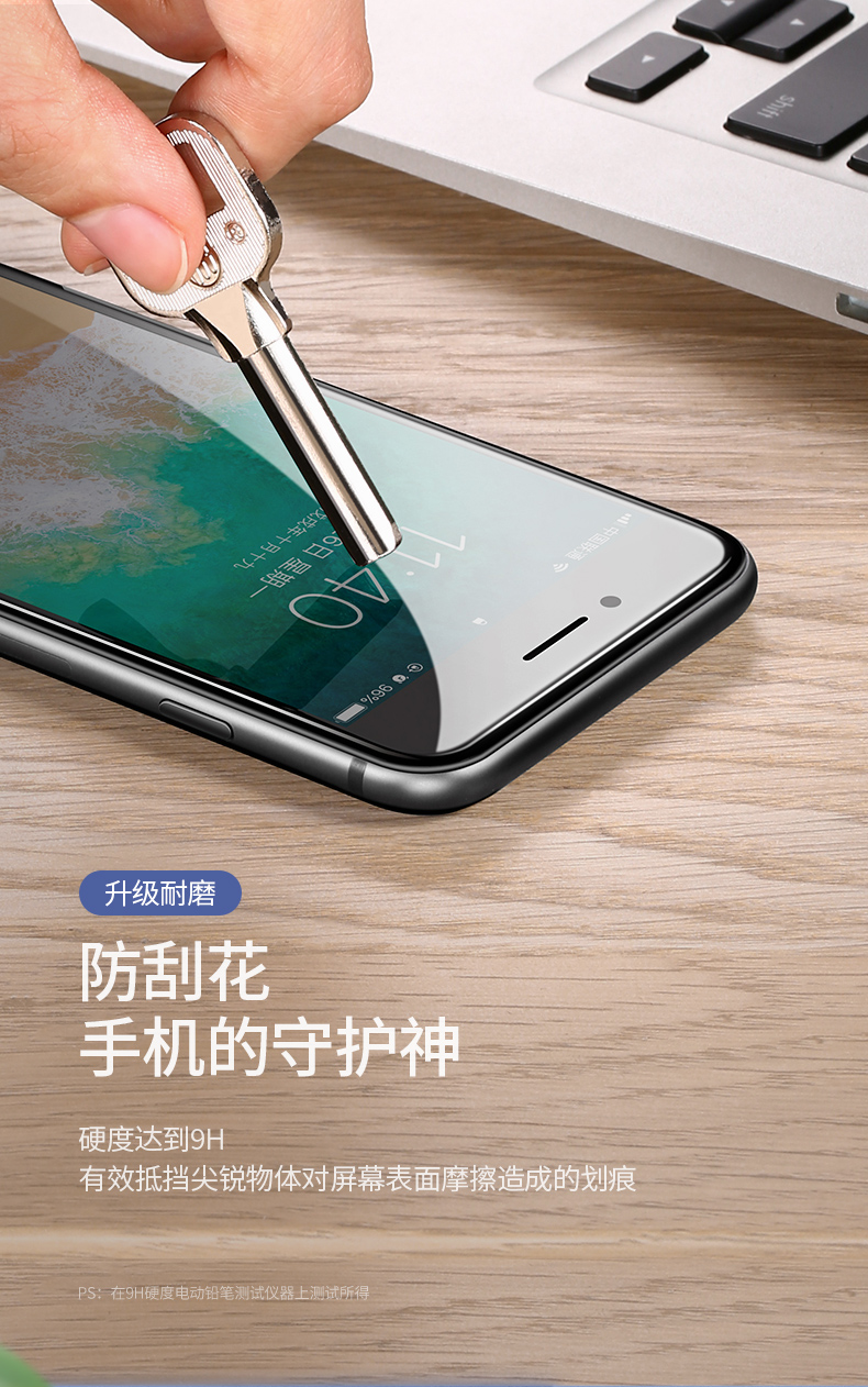 绿联iphone 7/8plus钢化膜，全屏包边防指纹手机贴膜
