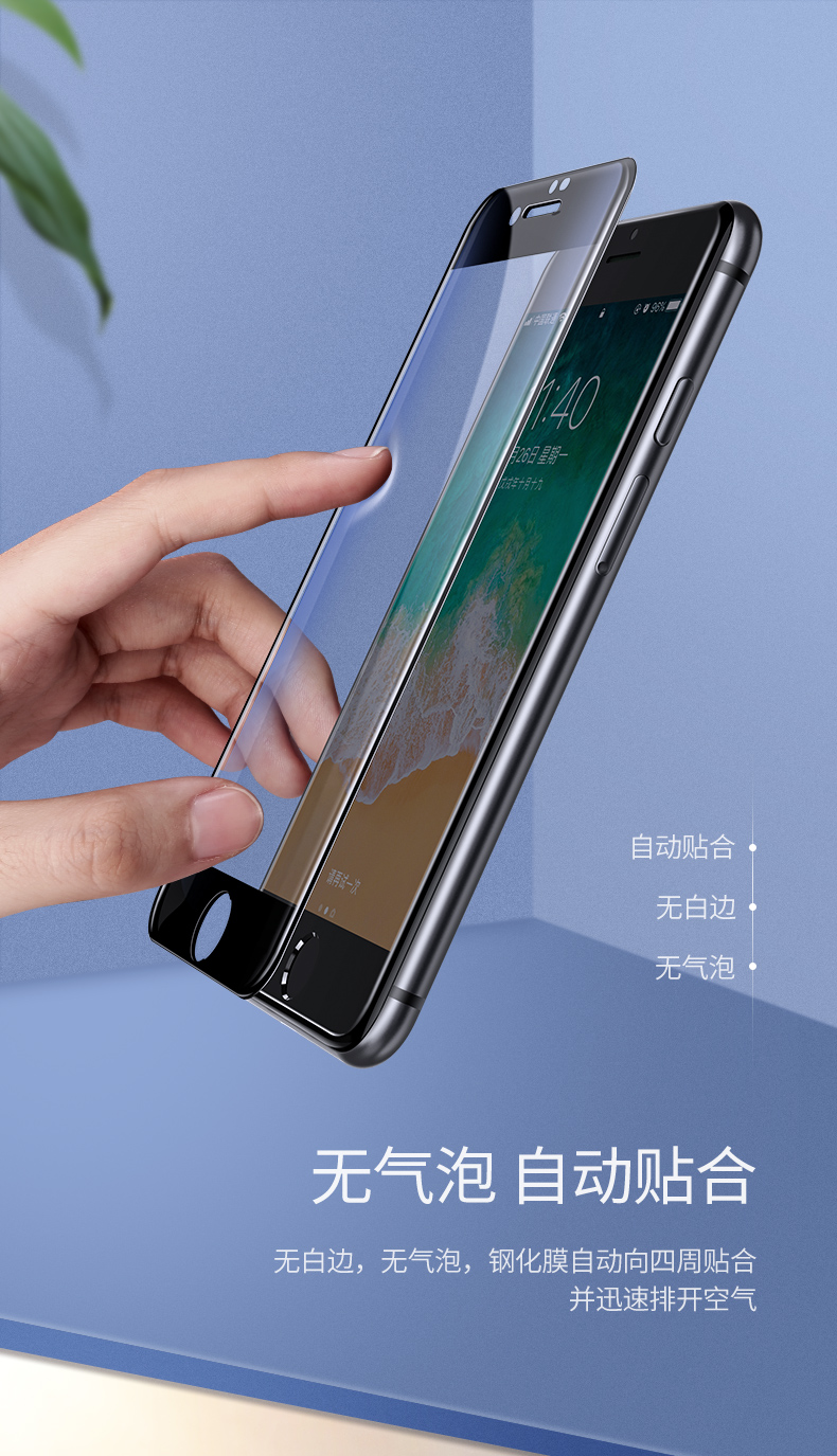 绿联iphone 7/8plus钢化膜，全屏包边防指纹手机贴膜