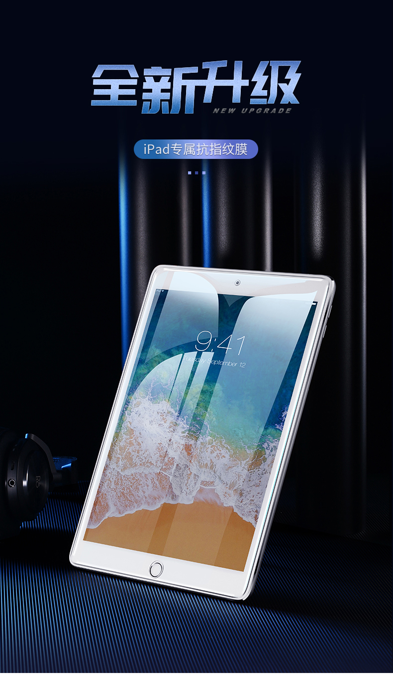ugreen绿联-更专业更安心的数码品牌 绿联ipad钢化膜 防指纹全新款钢化膜