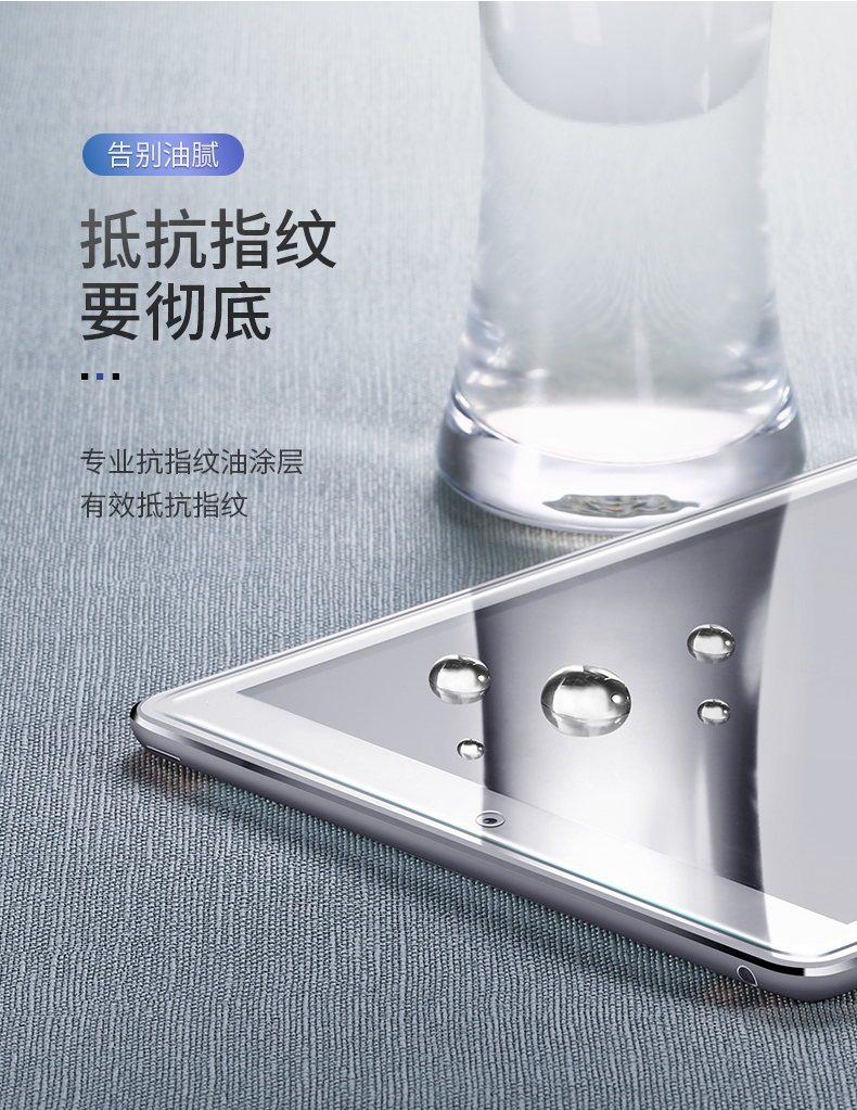 ugreen绿联-更专业更安心的数码品牌 绿联ipad钢化膜 防指纹全新款钢化膜