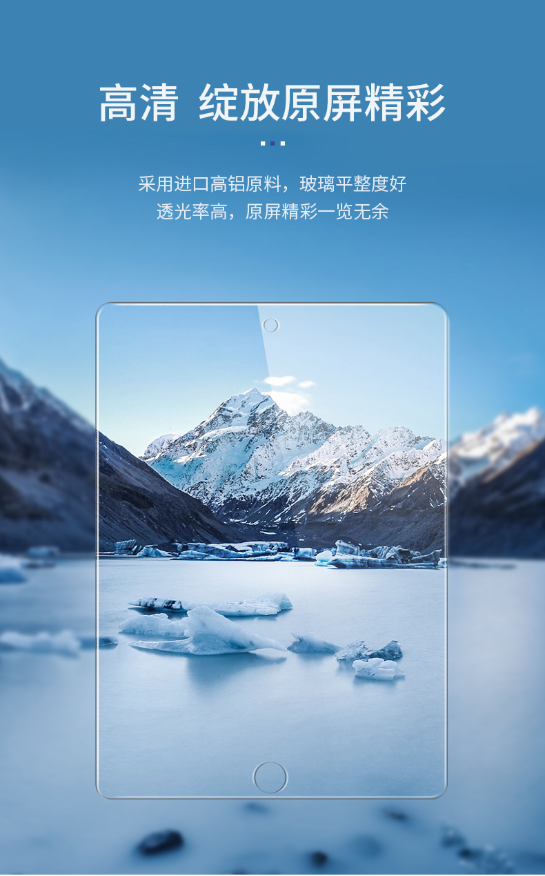 ugreen绿联-更专业更安心的数码品牌 绿联ipad钢化膜 防指纹全新款钢化膜