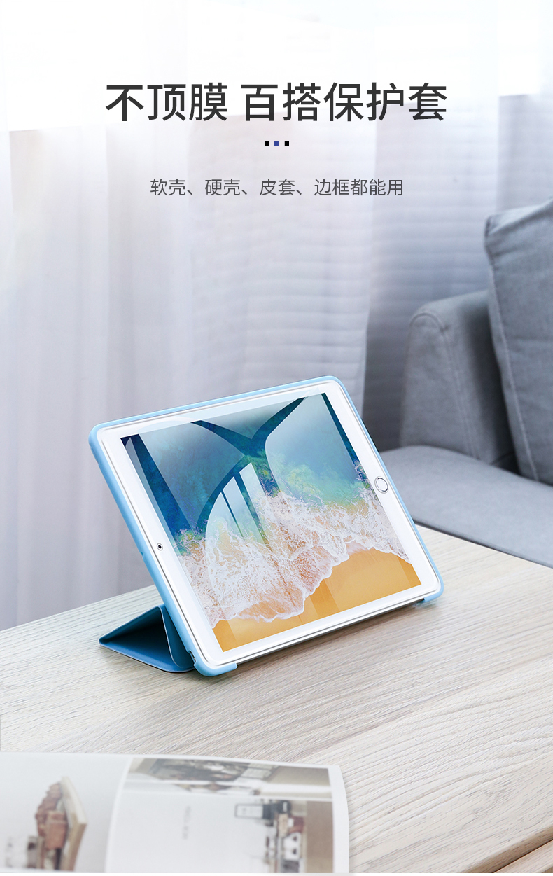 ugreen绿联-更专业更安心的数码品牌 绿联ipad钢化膜 防指纹全新款钢化膜