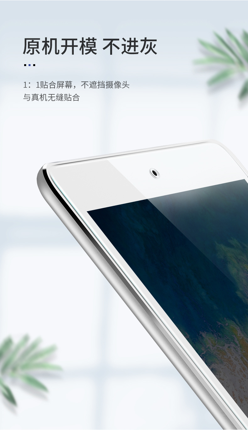 ugreen绿联-更专业更安心的数码品牌 绿联ipad钢化膜 防指纹全新款钢化膜