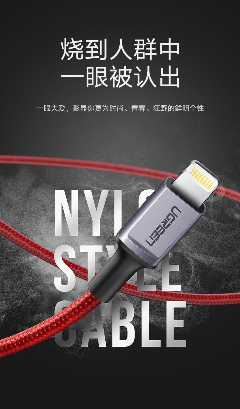ugreen绿联-更专业更安心的数码品牌 绿联奢华款正品mfi认证苹果数据线