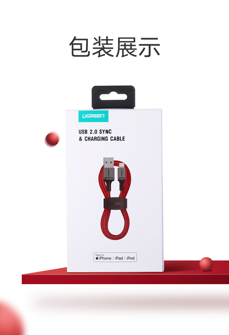 ugreen绿联-更专业更安心的数码品牌 绿联奢华款正品mfi认证苹果数据线