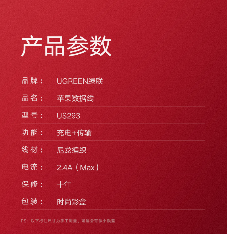 ugreen绿联-更专业更安心的数码品牌 绿联奢华款正品mfi认证苹果数据线