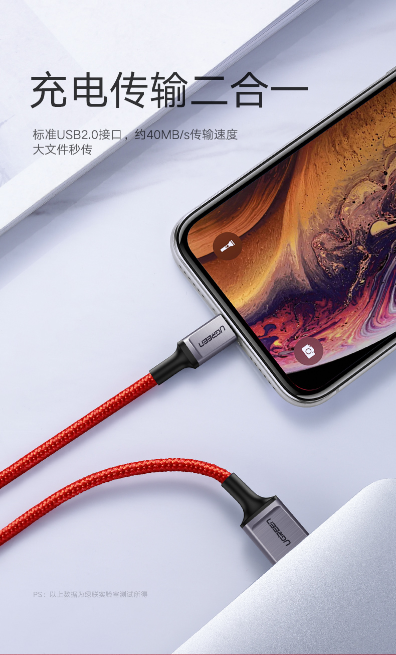 ugreen绿联-更专业更安心的数码品牌 绿联奢华款正品mfi认证苹果数据线