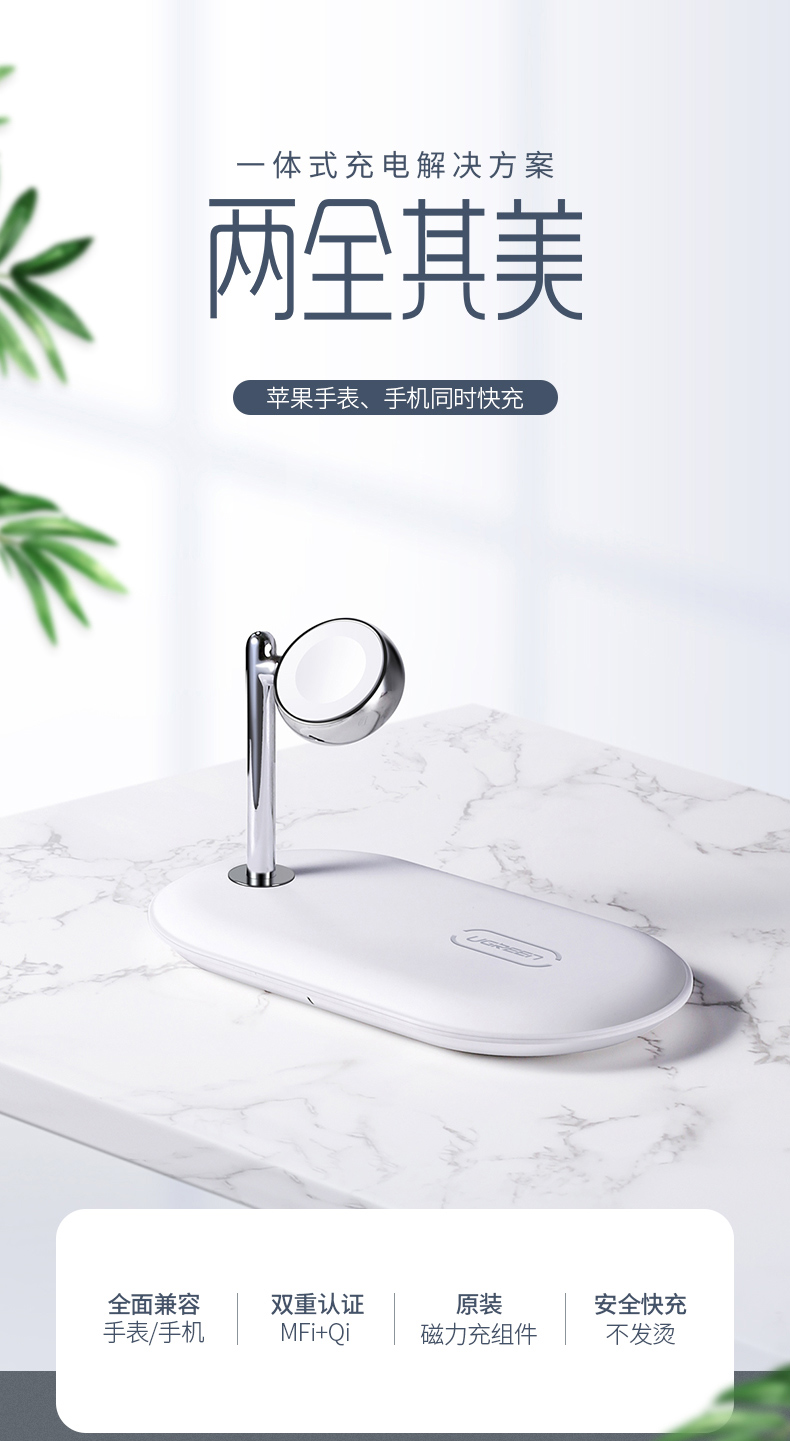 绿联iphone/iwatch无线充电二合一,苹果手机手表同时充电 绿联iphone/iwatch无线充电二合一,苹果手机手表同时充电