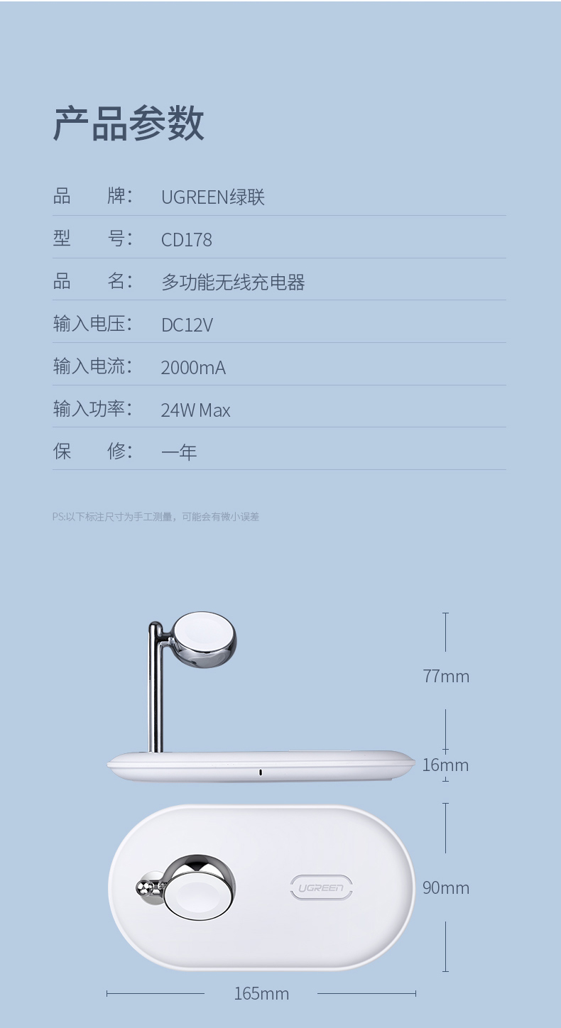 绿联iphone/iwatch无线充电二合一,苹果手机手表同时充电 绿联iphone/iwatch无线充电二合一,苹果手机手表同时充电
