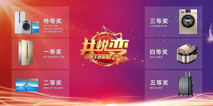 会玩!2019绿联年会盛典好嗨哟! 会玩!2019绿联年会盛典好嗨哟!