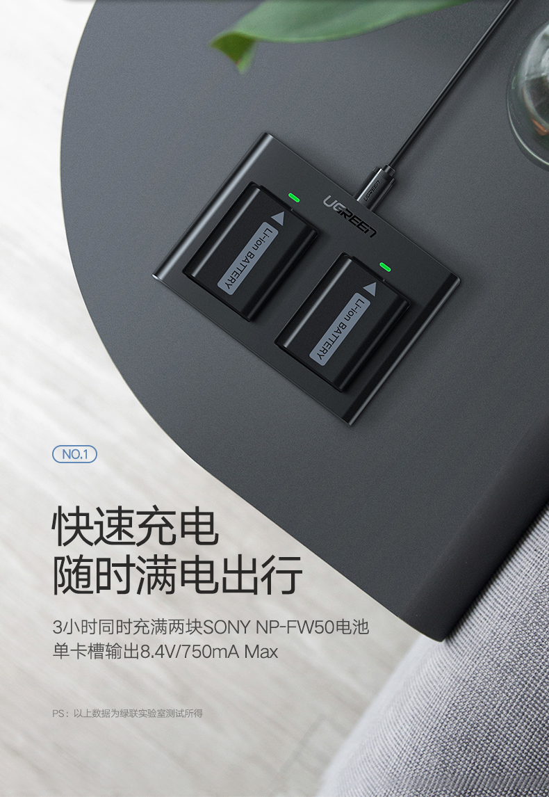 绿联索尼相机电池充电器 np-fw50电池双座充