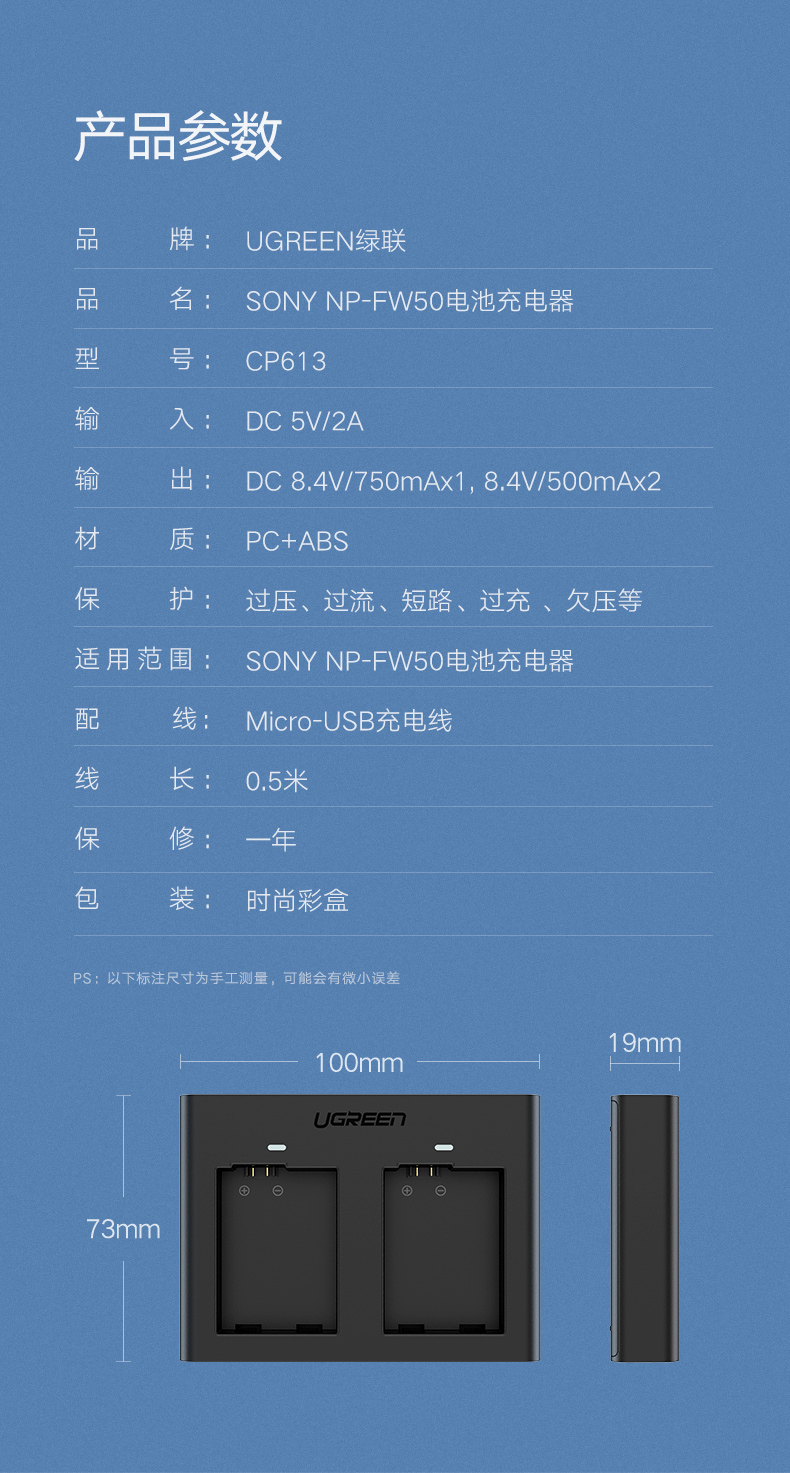 绿联索尼相机电池充电器 np-fw50电池双座充