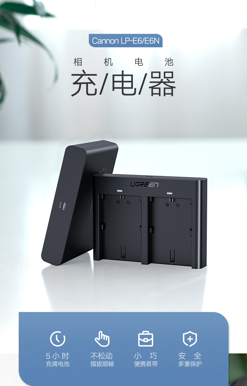 绿联佳能相机电池充电器 lp-e6电池双座充