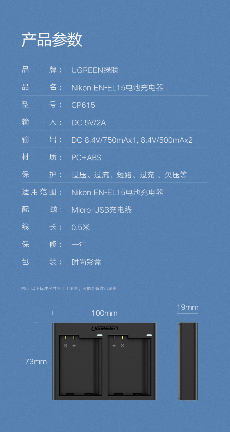 绿联尼康相机电池充电器 en-el15电池双座充