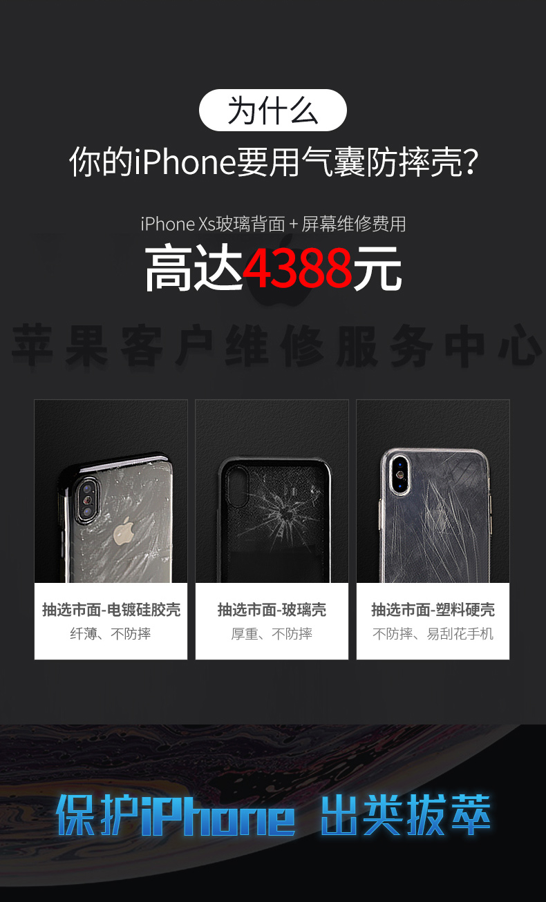 绿联苹果x手机壳，气囊防摔x/xs手机壳