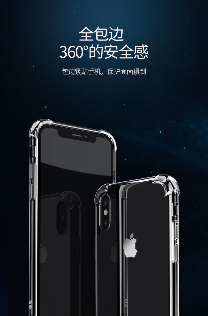 绿联苹果x手机壳，气囊防摔x/xs手机壳