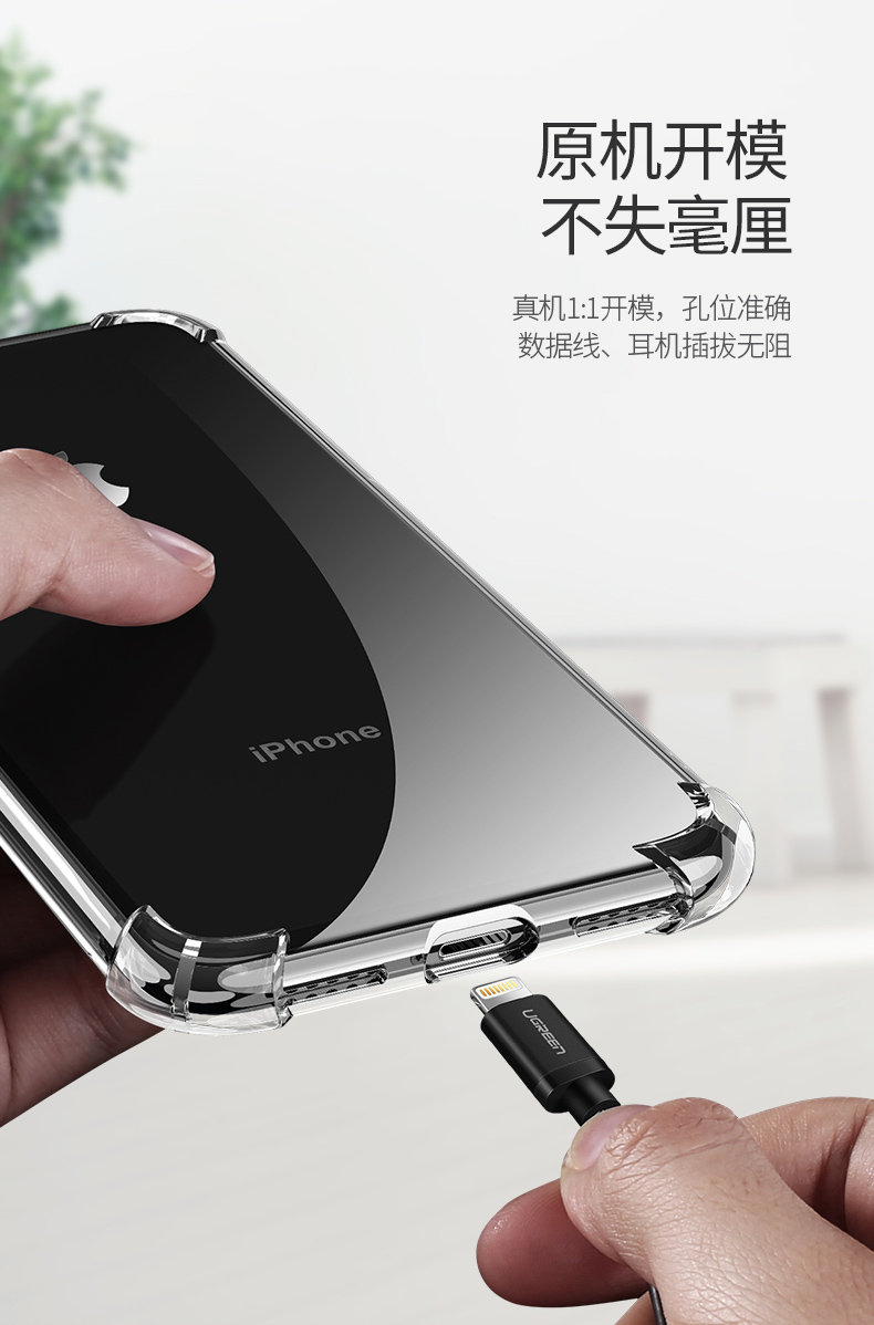 绿联苹果x手机壳，气囊防摔x/xs手机壳