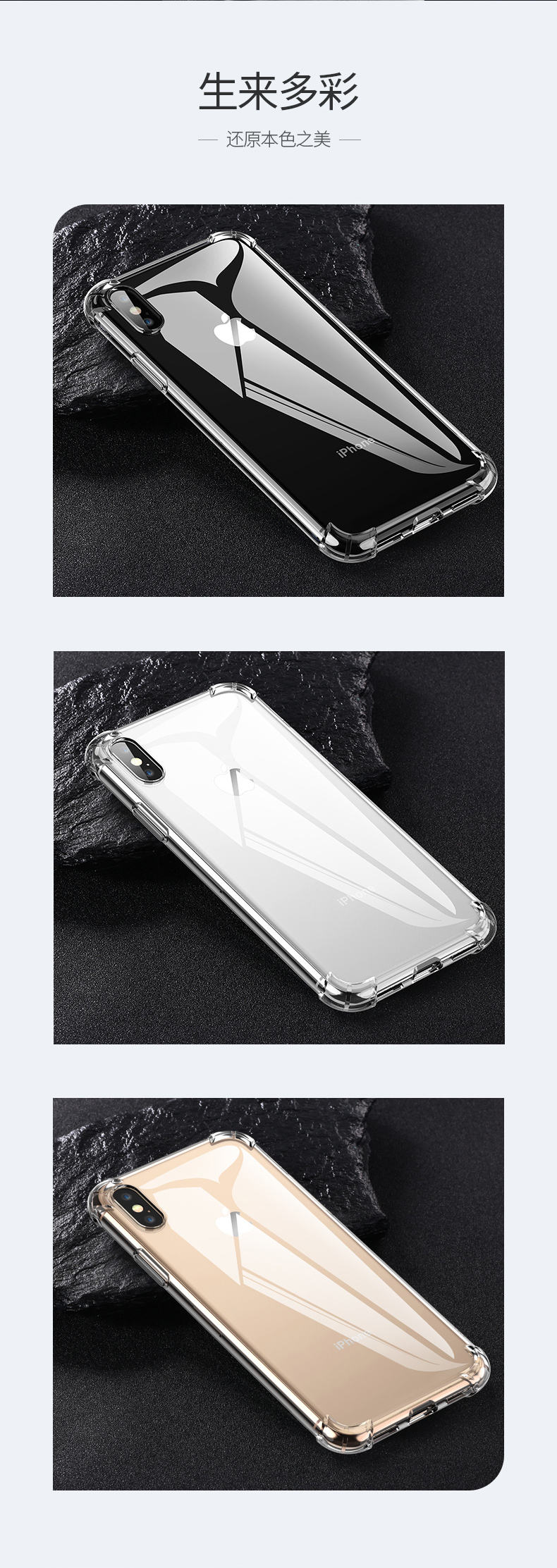 绿联苹果x手机壳，气囊防摔x/xs手机壳