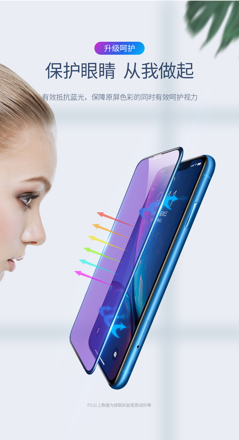 绿联iphone xr钢化膜，9d全屏蓝光防爆手机贴膜