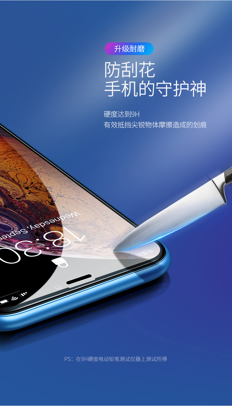 绿联iphone xr钢化膜，9d全屏蓝光防爆手机贴膜