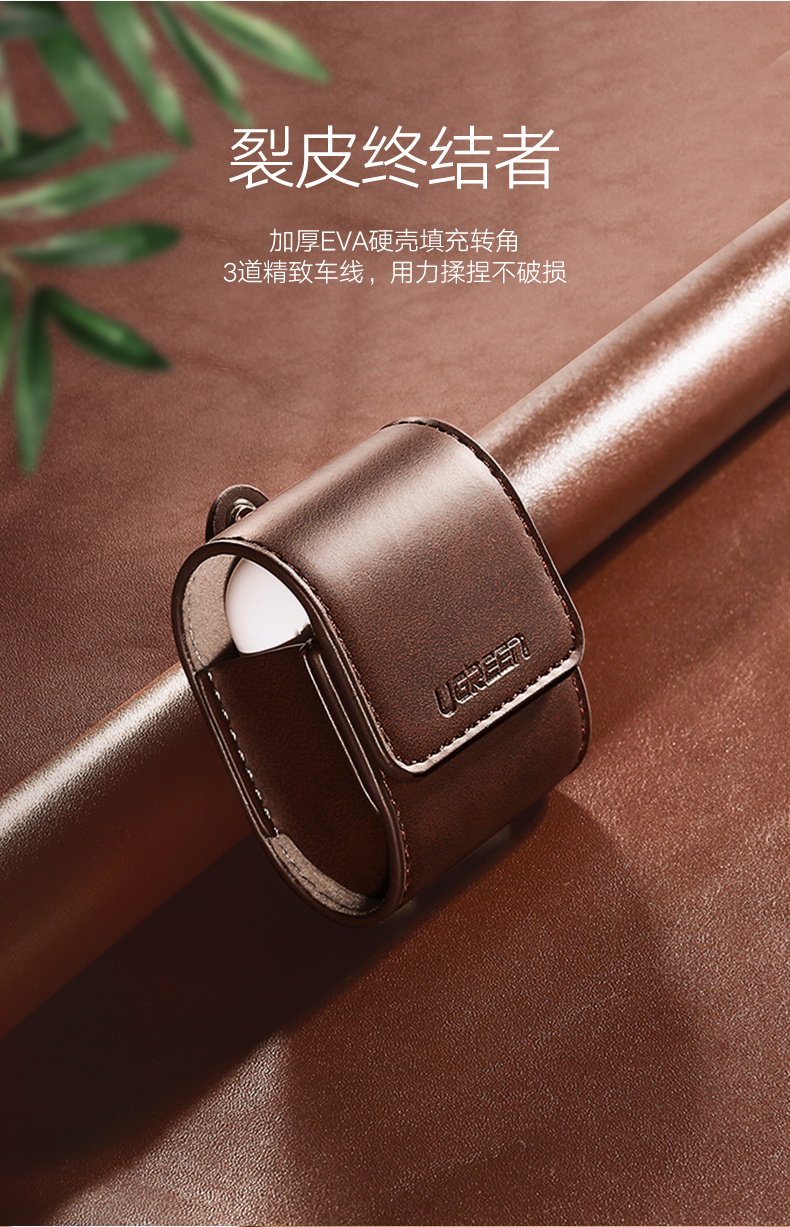 绿联airpods保护套 苹果无线蓝牙耳机收纳包