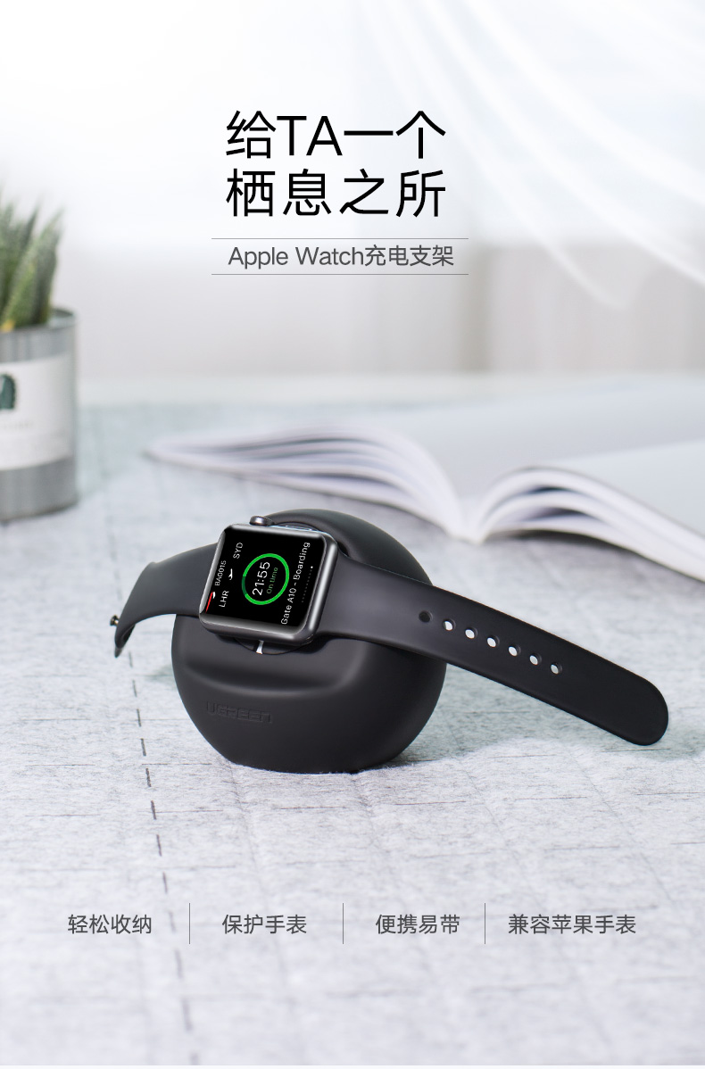 ugreen绿联-更专业更安心的数码品牌 绿联apple watch充电支架