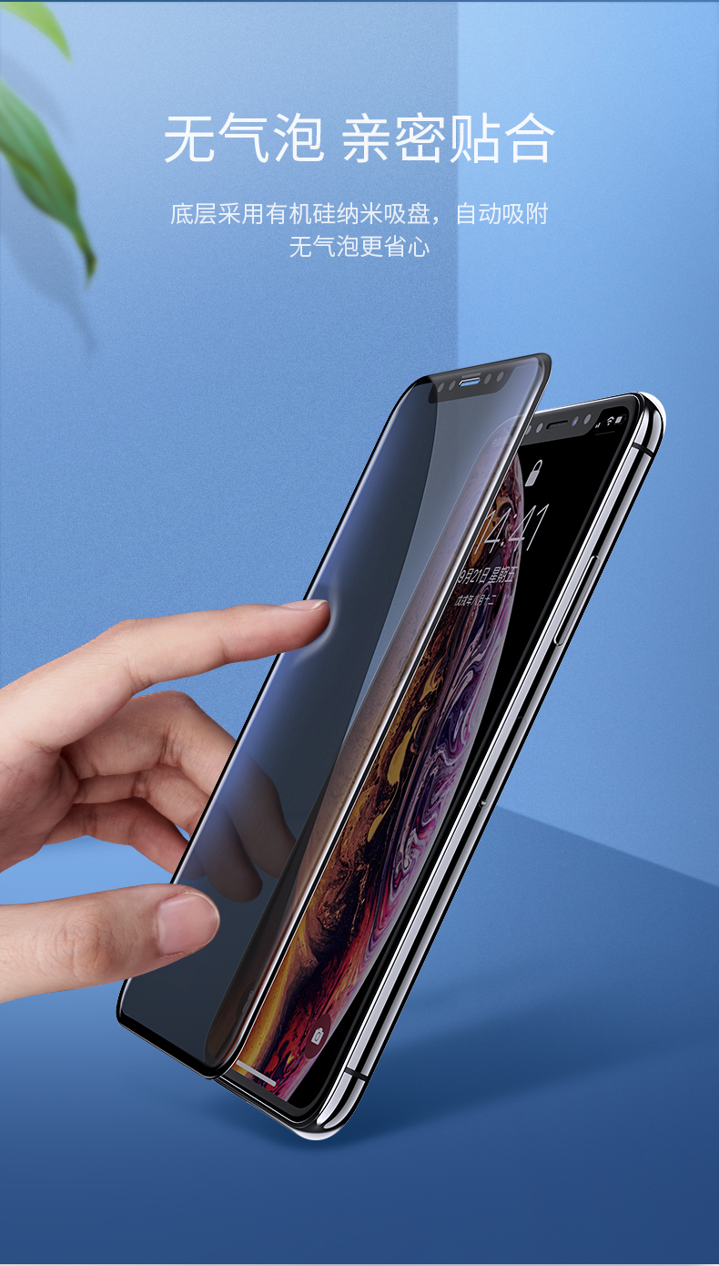 ugreen绿联-更专业更安心的数码品牌 绿联iphone x/xs/max防窥钢化膜