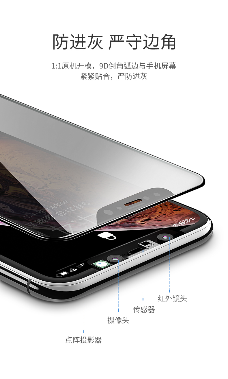 ugreen绿联-更专业更安心的数码品牌 绿联iphone x/xs/max防窥钢化膜