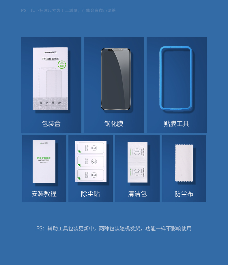 ugreen绿联-更专业更安心的数码品牌 绿联iphone x/xs/max防窥钢化膜