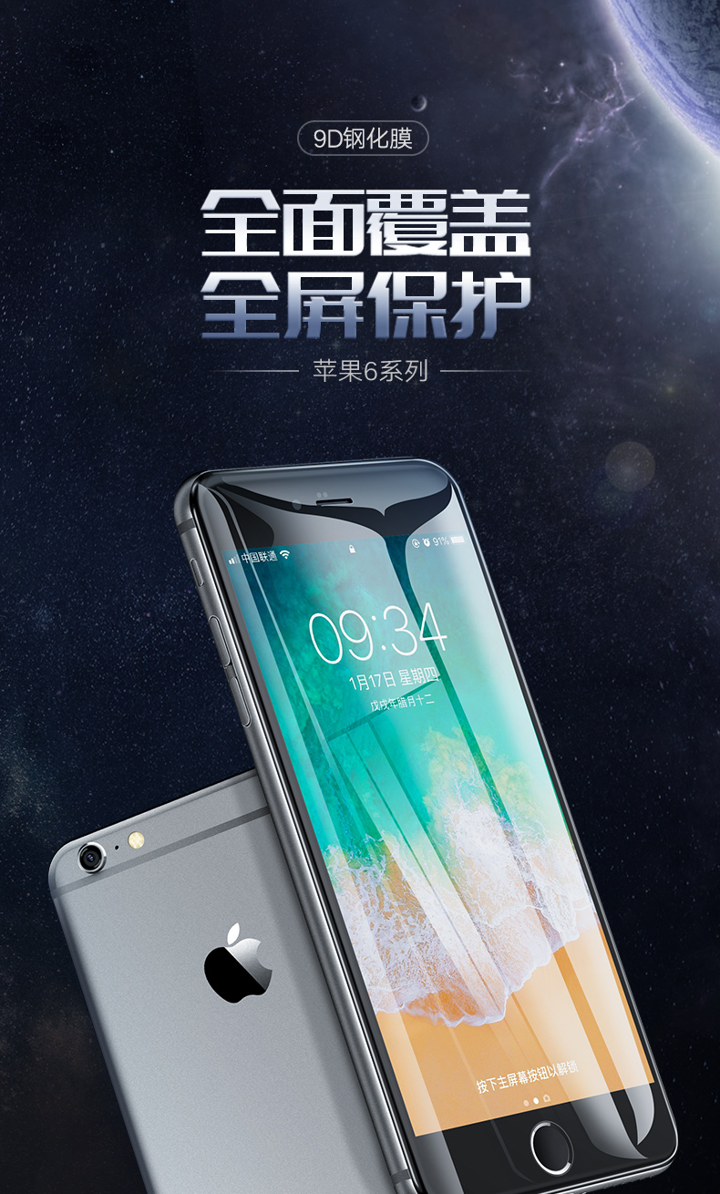 绿联iphone6/6p/6s/plus防蓝光钢化膜