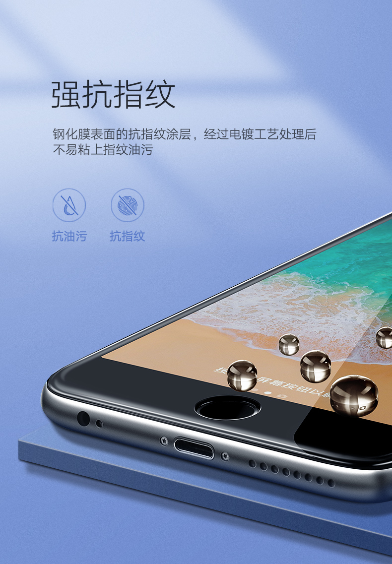 绿联iphone6/6p/6s/plus防蓝光钢化膜