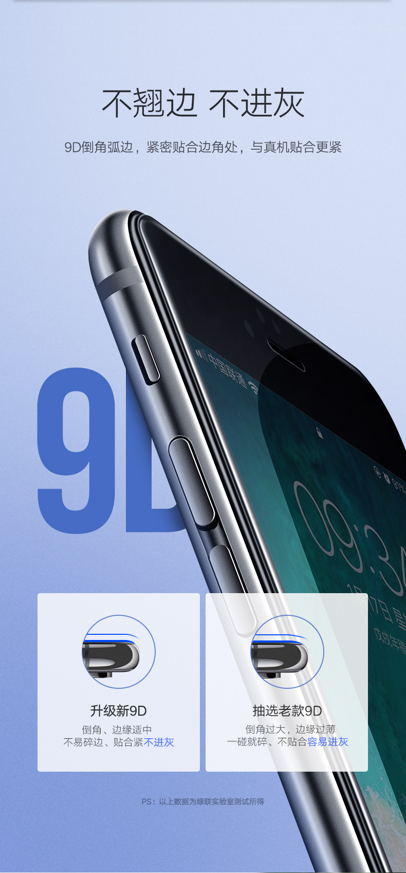 绿联iphone6/6p/6s/plus防蓝光钢化膜