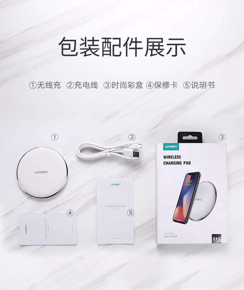 绿联iphonex系列无线充电器