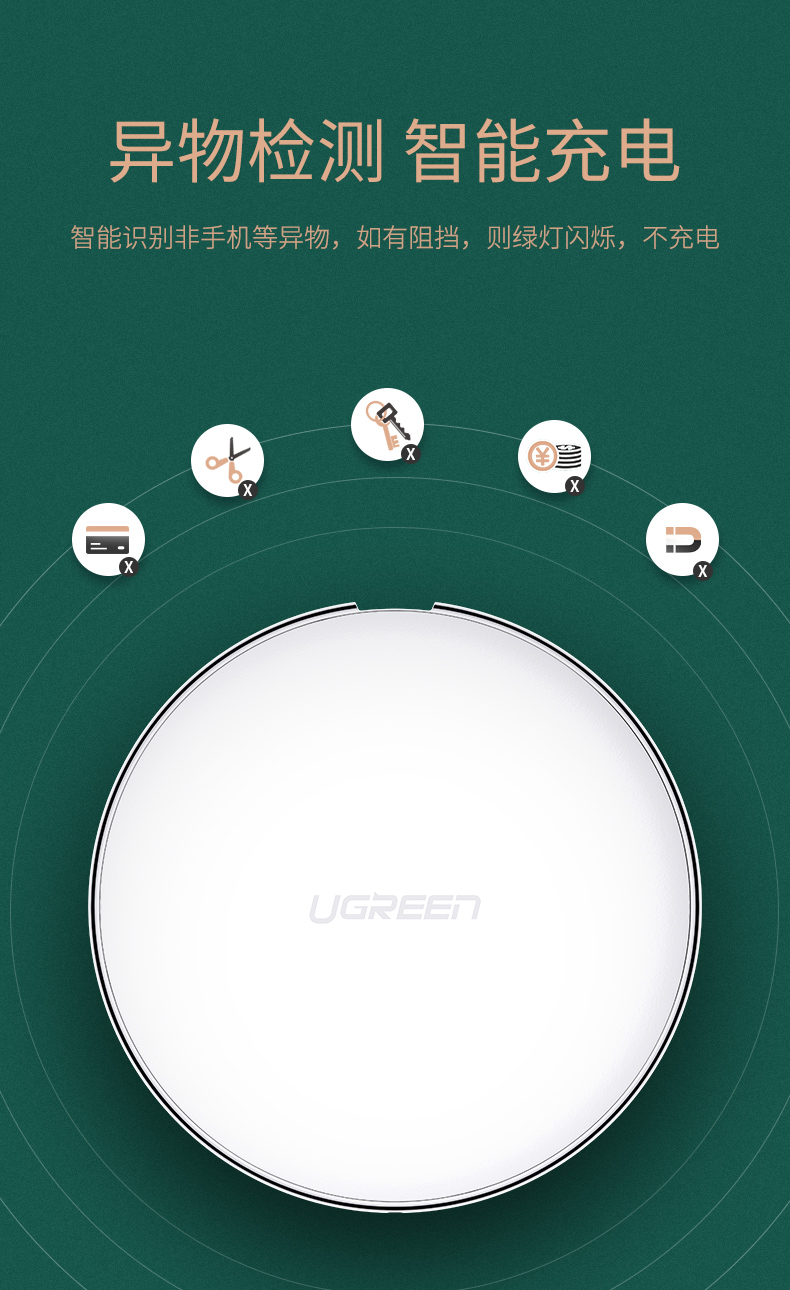 绿联iphonex系列无线充电器