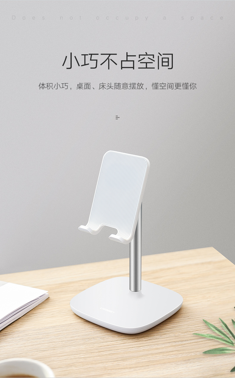 ugreen绿联-更专业更安心的数码品牌 绿联手机平板通用桌面支架