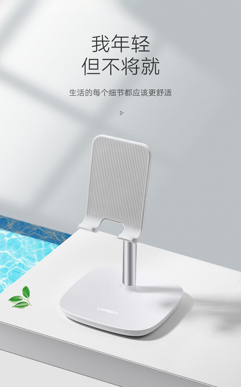 ugreen绿联-更专业更安心的数码品牌 绿联手机平板通用桌面支架