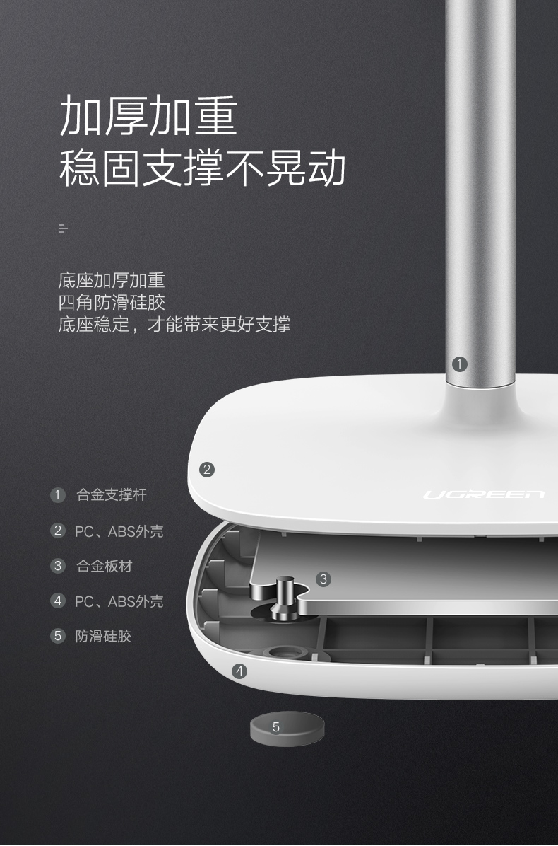 ugreen绿联-更专业更安心的数码品牌 绿联手机平板通用桌面支架