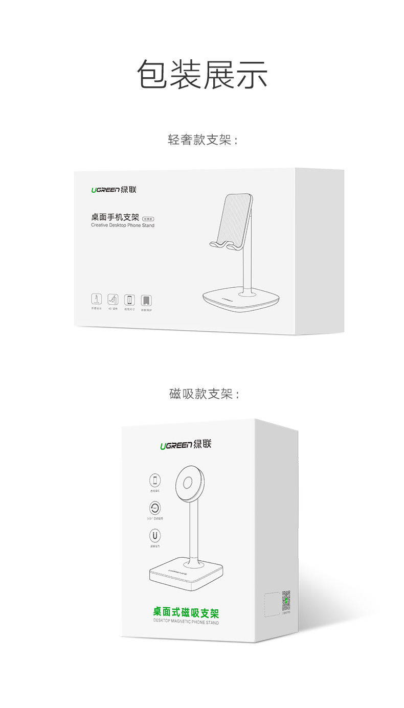 ugreen绿联-更专业更安心的数码品牌 绿联手机平板通用桌面支架