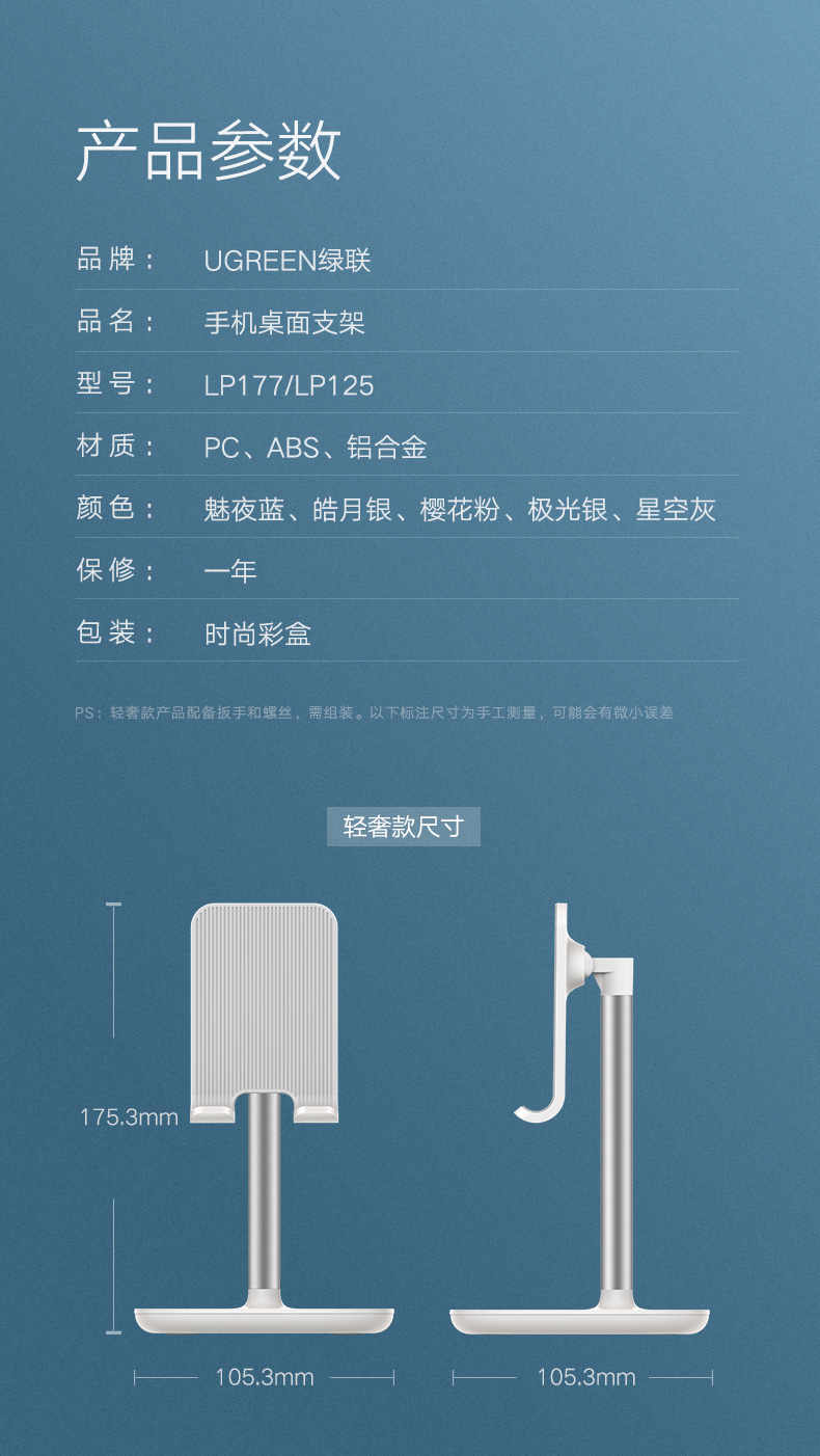ugreen绿联-更专业更安心的数码品牌 绿联手机平板通用桌面支架
