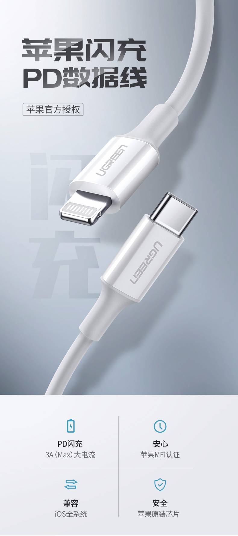 苹果pd快充数据线