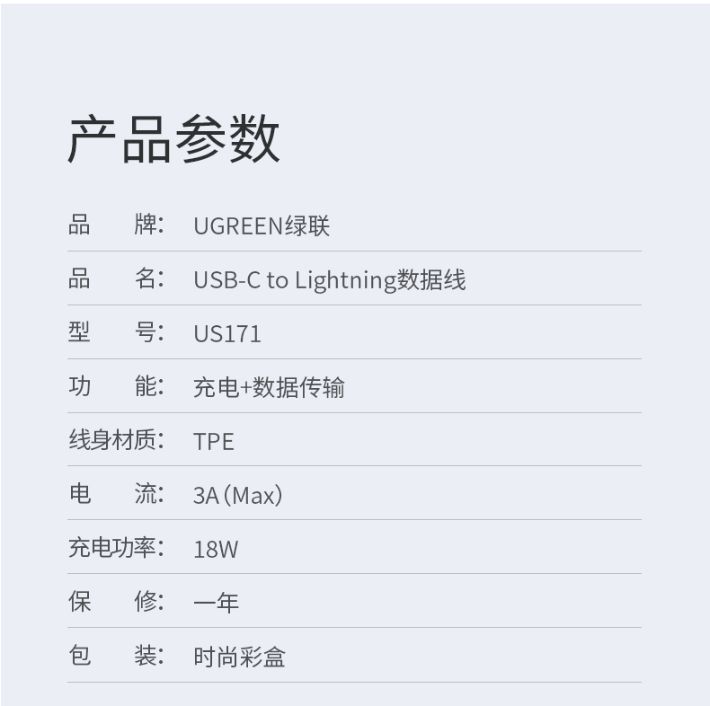 绿联pd闪充线，苹果授权usb-c转lightning快充线