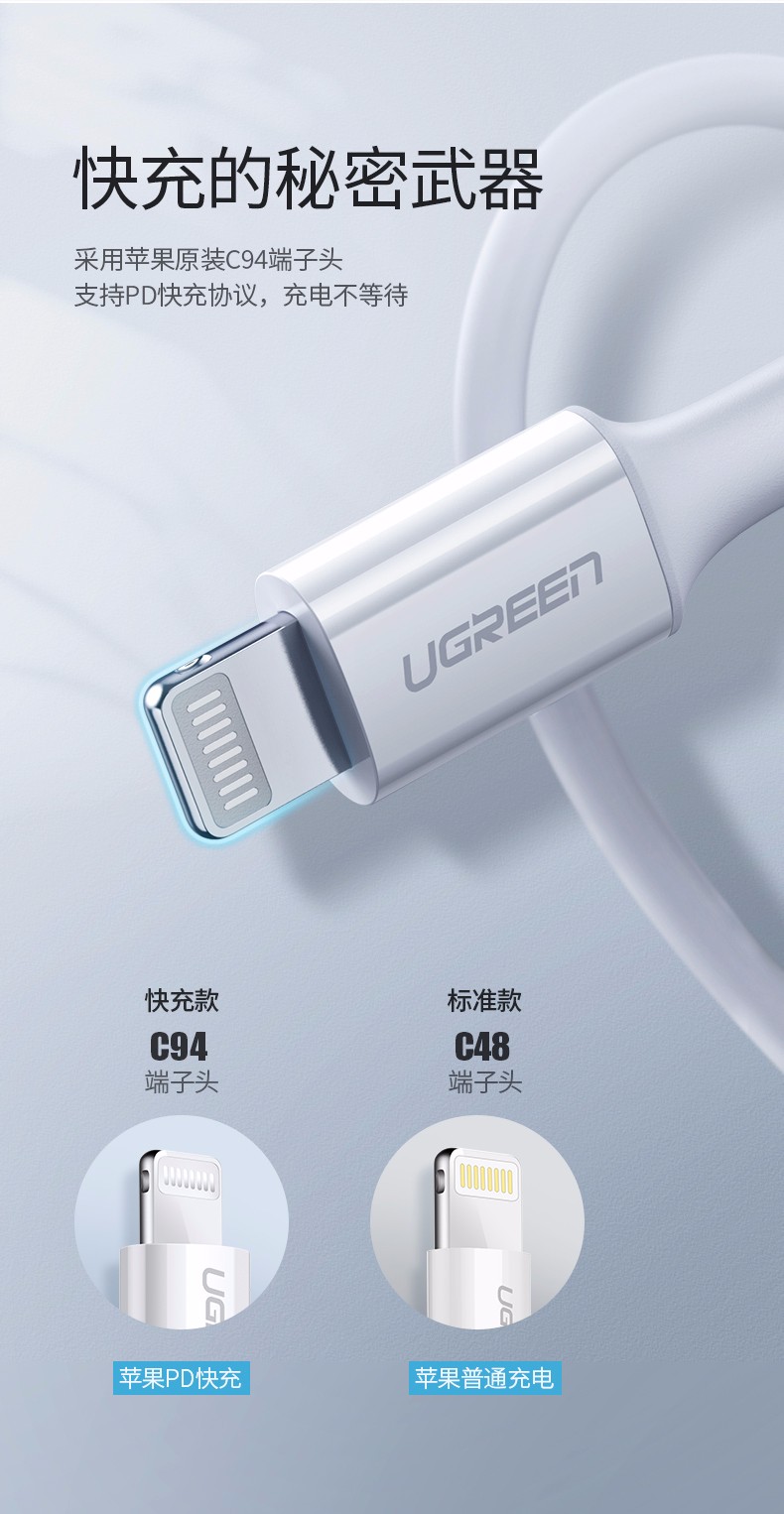 绿联pd闪充线，苹果授权usb-c转lightning快充线