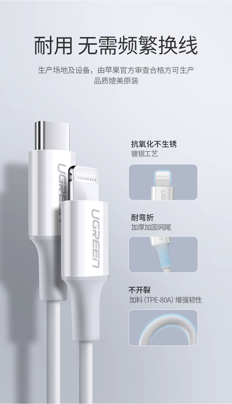 绿联pd闪充线，苹果授权usb-c转lightning快充线