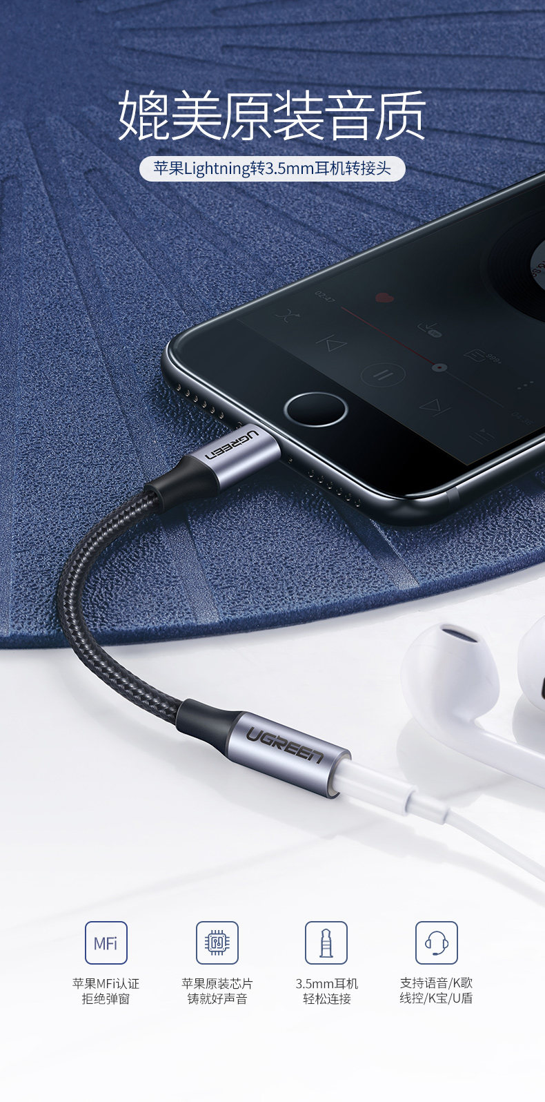 绿联iphone 7/8/x耳机转接头，lightning转3.5mm