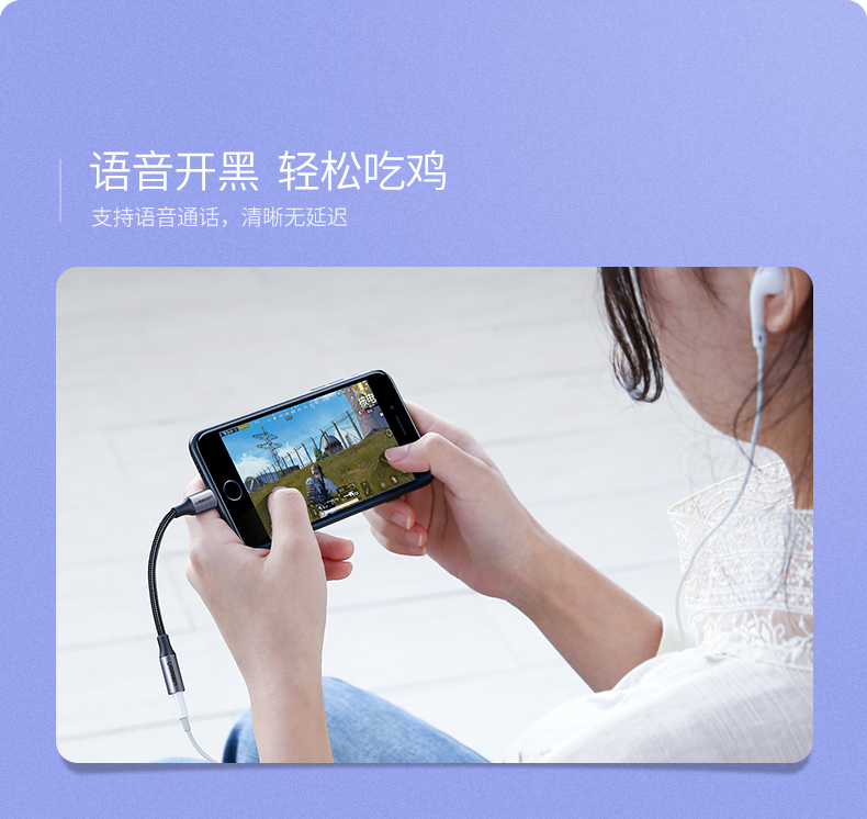 绿联iphone 7/8/x耳机转接头，lightning转3.5mm