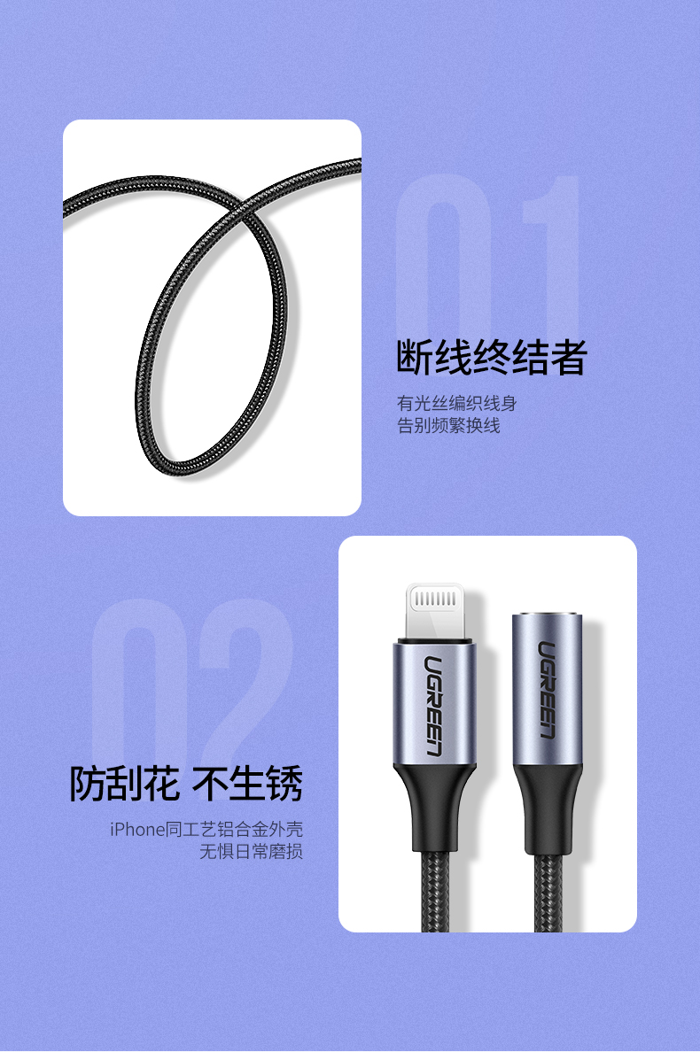 绿联iphone 7/8/x耳机转接头，lightning转3.5mm