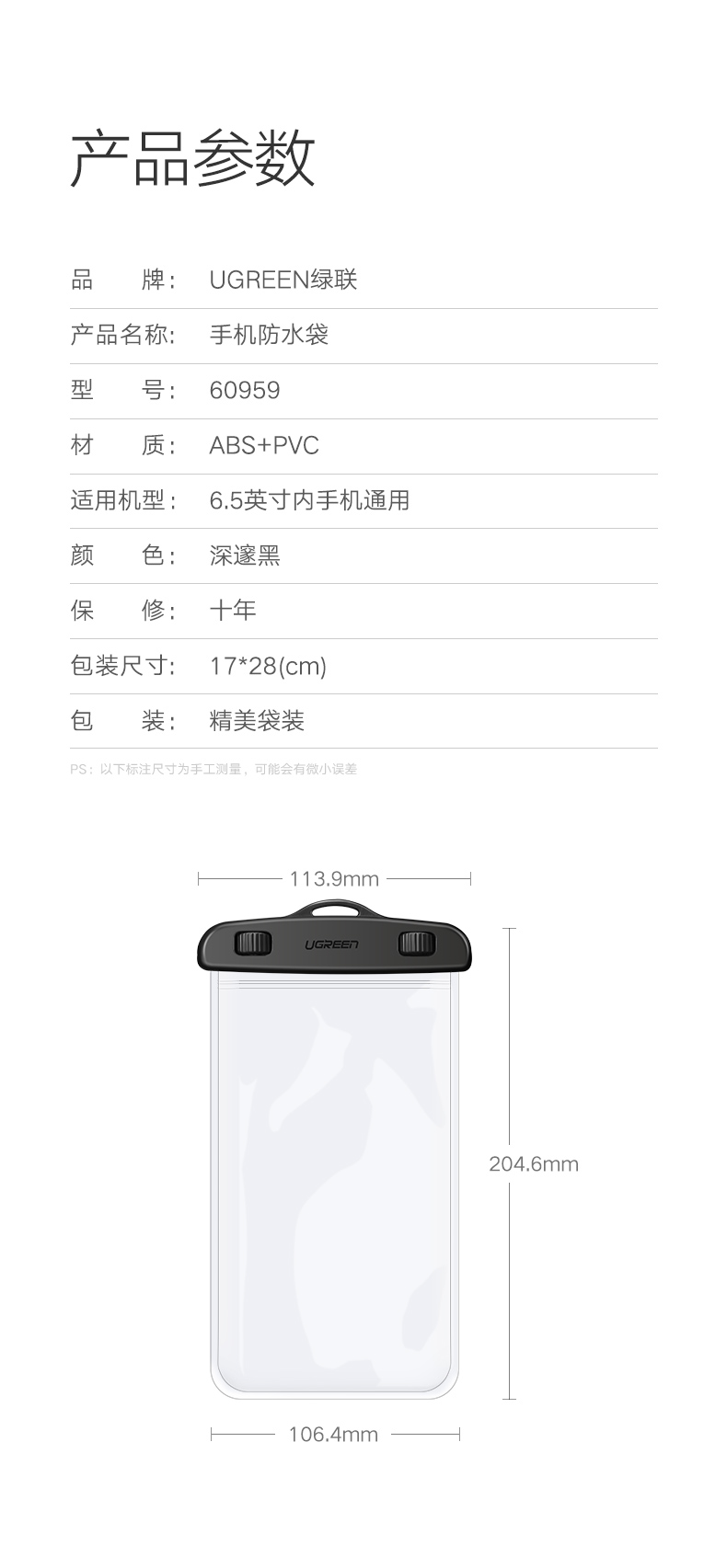 绿联手机防水袋 潜水游泳泡温泉防水专用